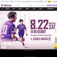 Fujieda MYFC