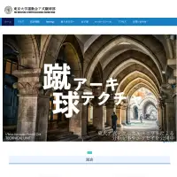 Tokyo University Association Football Club