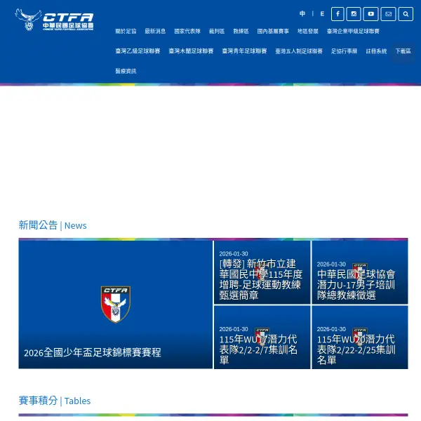 Chinese Tapei Football Association