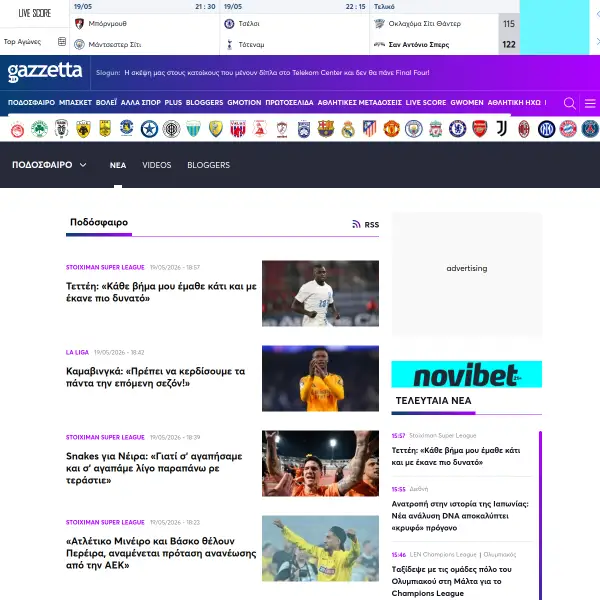 Gazzetta.gr Football