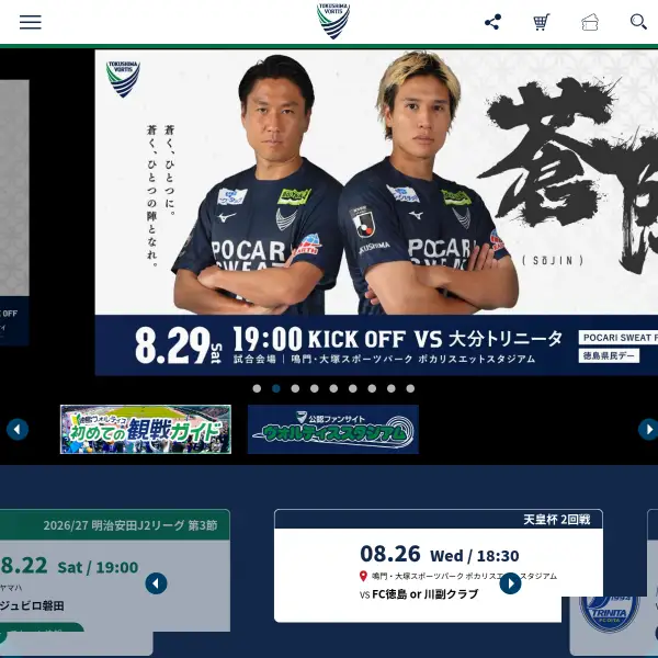 Tokushima Vortis