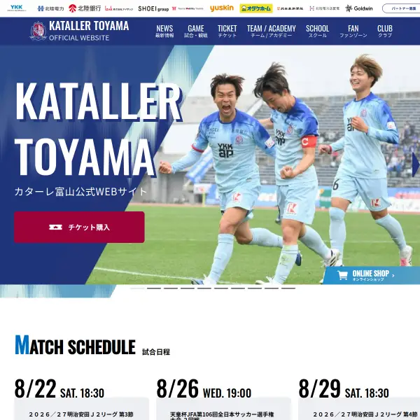 Kataller Toyama