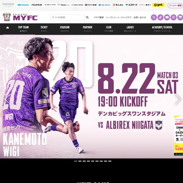 Fujieda MYFC