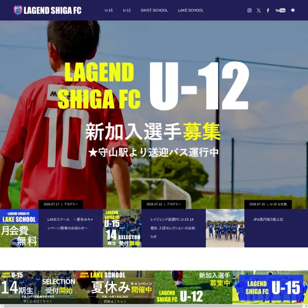 Lagend Shiga FC