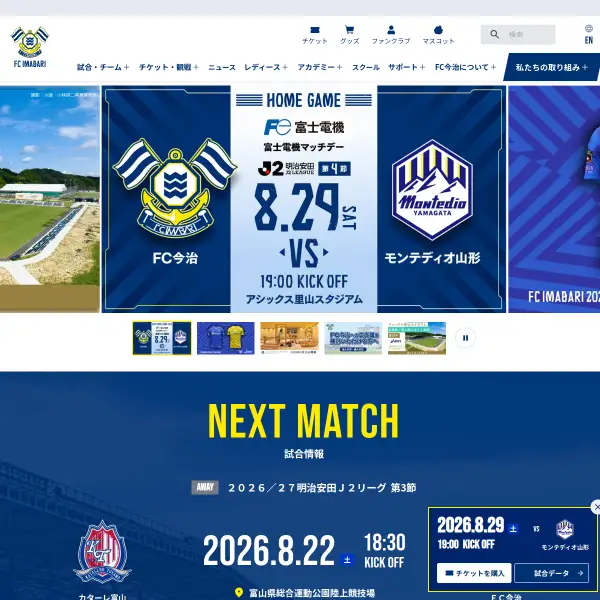 FC Imabari