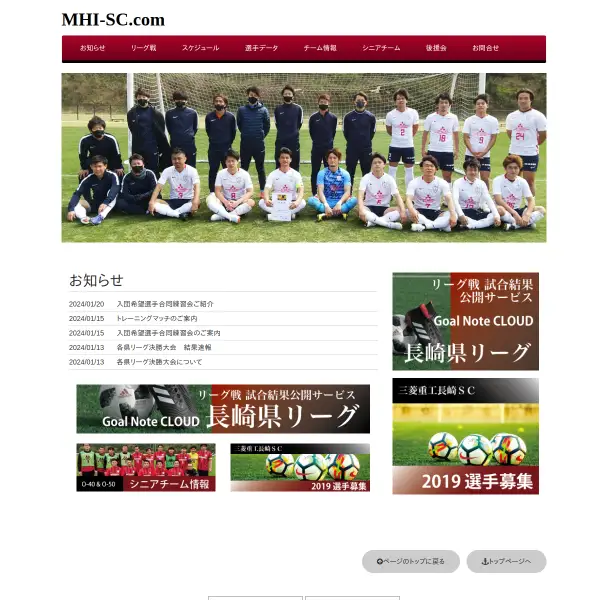 Mitsubishi Heavy Industries Nagasaki SC