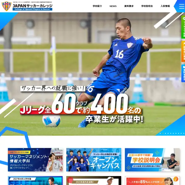Japan Soccer College